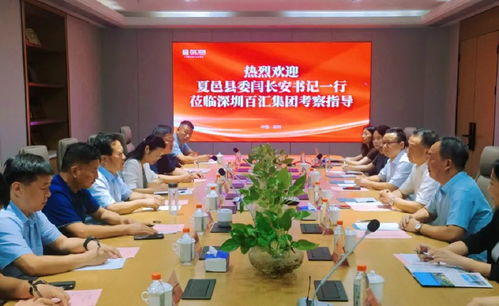 縣委書記閆長安帶隊(duì)赴深圳開展招商引資考察調(diào)研活動 聚焦新興能源技術(shù)研發(fā)